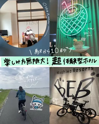 すずりっぷ｜宿・ホテル紹介のTikTok投稿