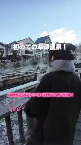 すずりっぷ｜宿・ホテル紹介のTikTok投稿