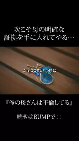 ドラマの核心のTikTok投稿