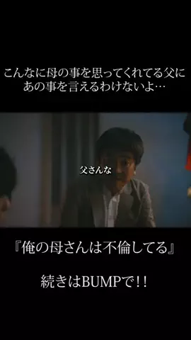 ドラマの核心のTikTok投稿