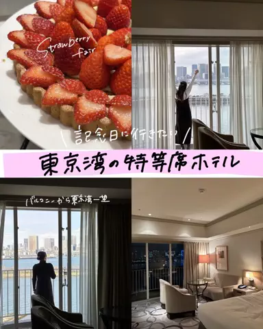 すずりっぷ｜宿・ホテル紹介のTikTok投稿