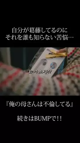 ドラマの核心のTikTok投稿