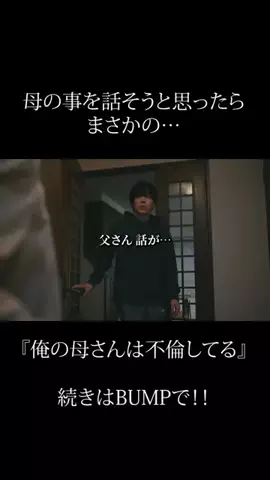 ドラマの核心のTikTok投稿