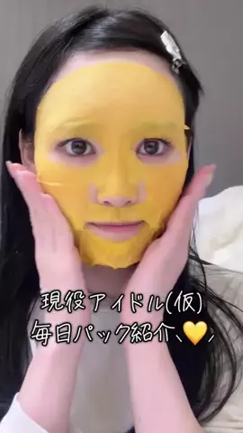 冬野れいのTikTok投稿