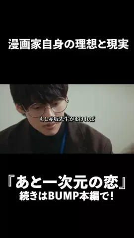 ドラマの核心のTikTok投稿