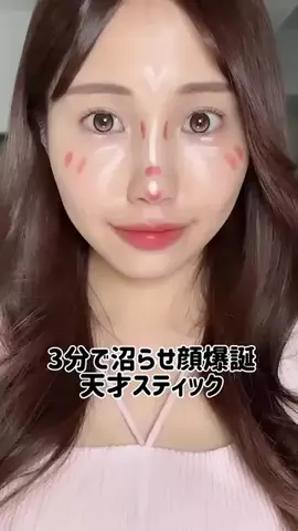 user2232054190612のTikTok PR投稿：#つでリップ・チーク・アイシャドウまで叶う🎀血色感と…