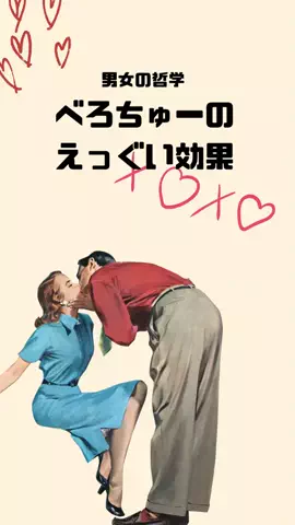 体臭を骨格から変えるのTikTok投稿