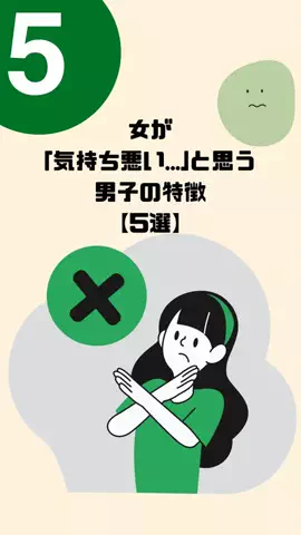 体臭を骨格から変えるのTikTok投稿