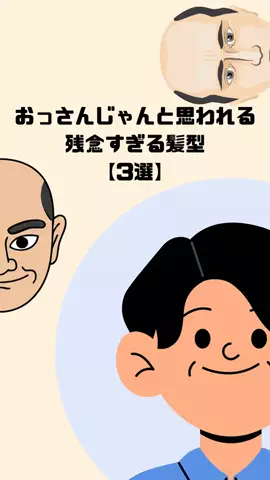 体臭を骨格から変えるのTikTok投稿