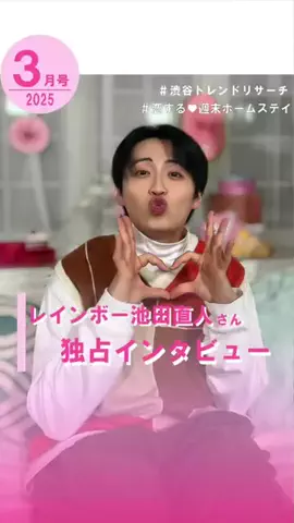 shibuya_trendのTikTok投稿