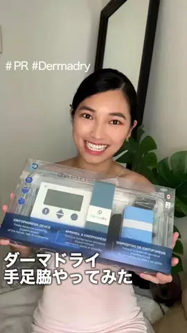 多汗症けいあんのTikTok投稿