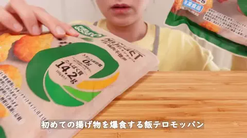 食欲のえりまよのTikTok投稿