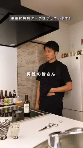 のすけ|ビール泥棒な晩酌レシピのTikTok投稿