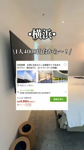ゆいたす✈︎年100泊する旅好きカップルのTikTok投稿