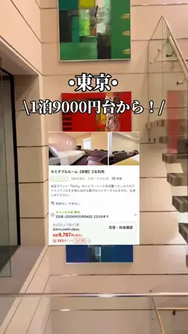 ゆいたす✈︎年100泊する旅好きカップルのTikTok投稿