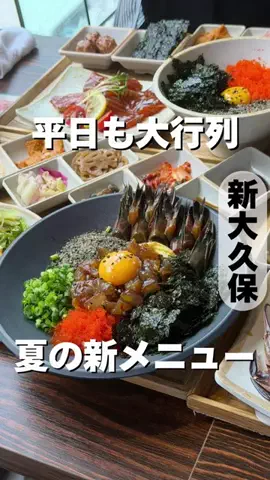 ぜひ食べグルメのTikTok投稿