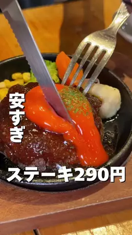 ぜひ食べグルメのTikTok投稿