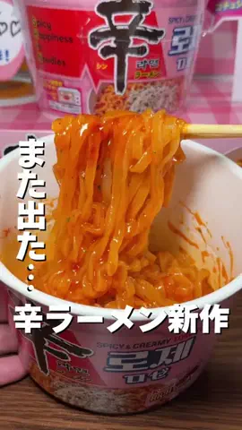 ぜひ食べグルメのTikTok投稿