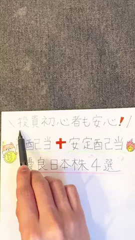 しん︱毎日1分で分かる『ゆる投資』でちょっと贅沢な暮らし🌱のTikTok投稿