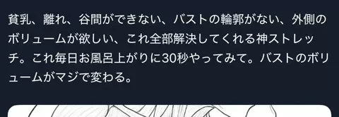 セナのTikTok投稿