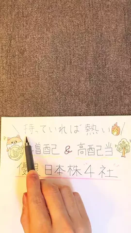 しん︱毎日1分で分かる『ゆる投資』でちょっと贅沢な暮らし🌱のTikTok投稿