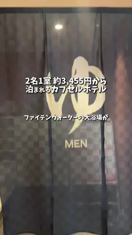キンベル|格安旅行案内人のTikTok投稿
