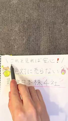 しん︱毎日1分で分かる『ゆる投資』でちょっと贅沢な暮らし🌱のTikTok投稿