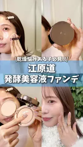 肌コミちゃん【美容ルーティン】のTikTok投稿