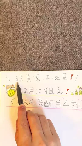 しん︱毎日1分で分かる『ゆる投資』でちょっと贅沢な暮らし🌱のTikTok投稿