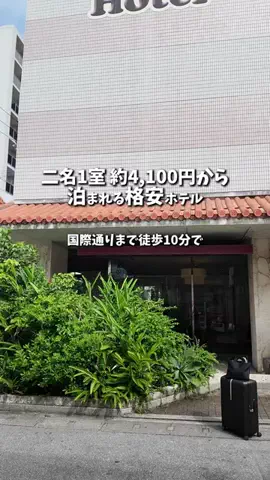 キンベル|格安旅行案内人のTikTok投稿