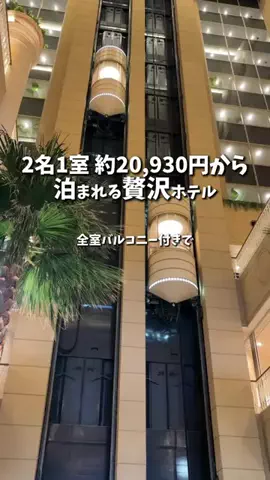 キンベル|格安旅行案内人のTikTok投稿