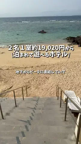 キンベル|格安旅行案内人のTikTok投稿