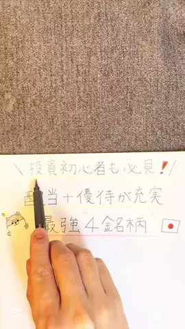 しん︱毎日1分で分かる『ゆる投資』でちょっと贅沢な暮らし🌱のTikTok投稿