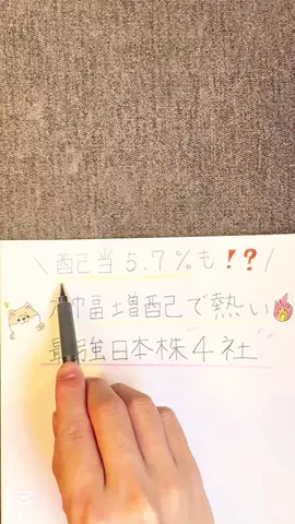 しん︱毎日1分で分かる『ゆる投資』でちょっと贅沢な暮らし🌱のTikTok投稿