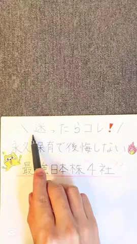 しん︱毎日1分で分かる『ゆる投資』でちょっと贅沢な暮らし🌱のTikTok投稿