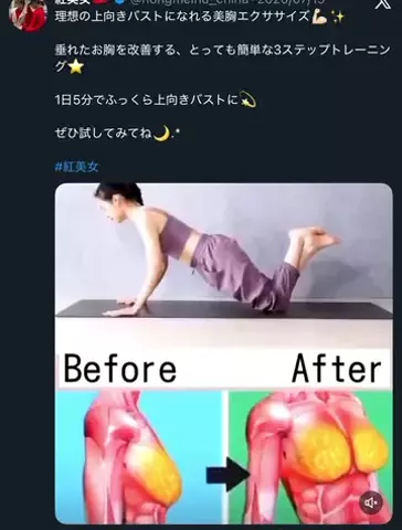 セナのTikTok投稿