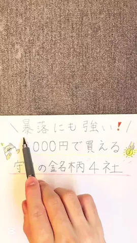 しん︱毎日1分で分かる『ゆる投資』でちょっと贅沢な暮らし🌱のTikTok投稿