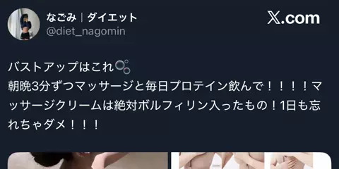 セナのTikTok投稿