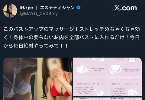 セナのTikTok投稿