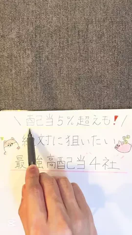 しん︱毎日1分で分かる『ゆる投資』でちょっと贅沢な暮らし🌱のTikTok投稿