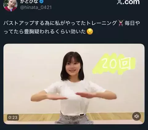セナのTikTok投稿
