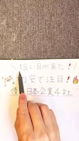 しん︱毎日1分で分かる『ゆる投資』でちょっと贅沢な暮らし🌱のTikTok投稿