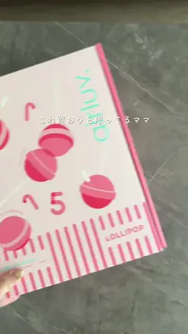 ぴーまま⌇0歳ベビとのごきげんな暮らしのTikTok投稿