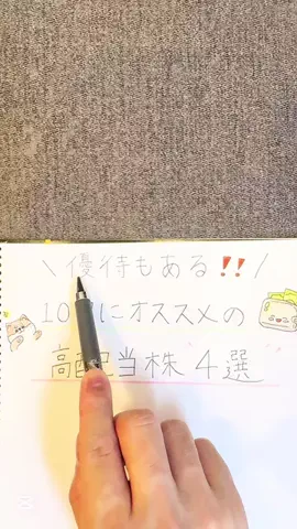 しん︱毎日1分で分かる『ゆる投資』でちょっと贅沢な暮らし🌱のTikTok投稿