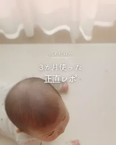 ぴーまま⌇0歳ベビとのごきげんな暮らしのTikTok投稿