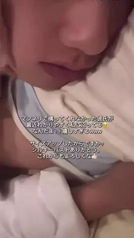 セナのTikTok投稿