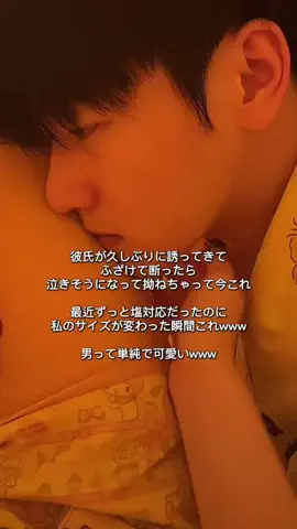 セナのTikTok投稿