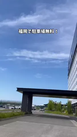たつ｜ホテル好き旅のTikTok PR投稿：福岡旅行で安く泊まるならここも候補に入れて！#PR #TikTok…