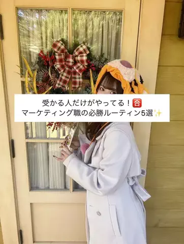 マーケOL浜辺のTikTok投稿