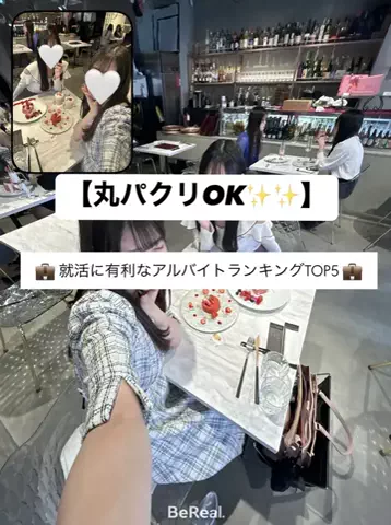 マーケOL浜辺のTikTok投稿